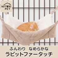 ペットハンモック(RB2532)