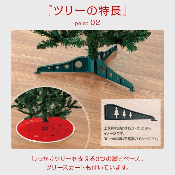 すぐに飾れるデコレーションセットツリー150cm(n5BF) 7枚目画像