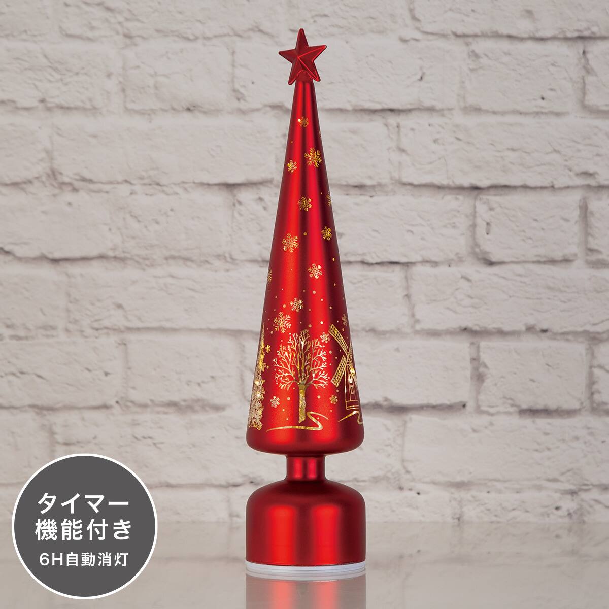 LEDガラスツリーRED(n5BF) | ニトリネット【公式】 家具・インテリア通販