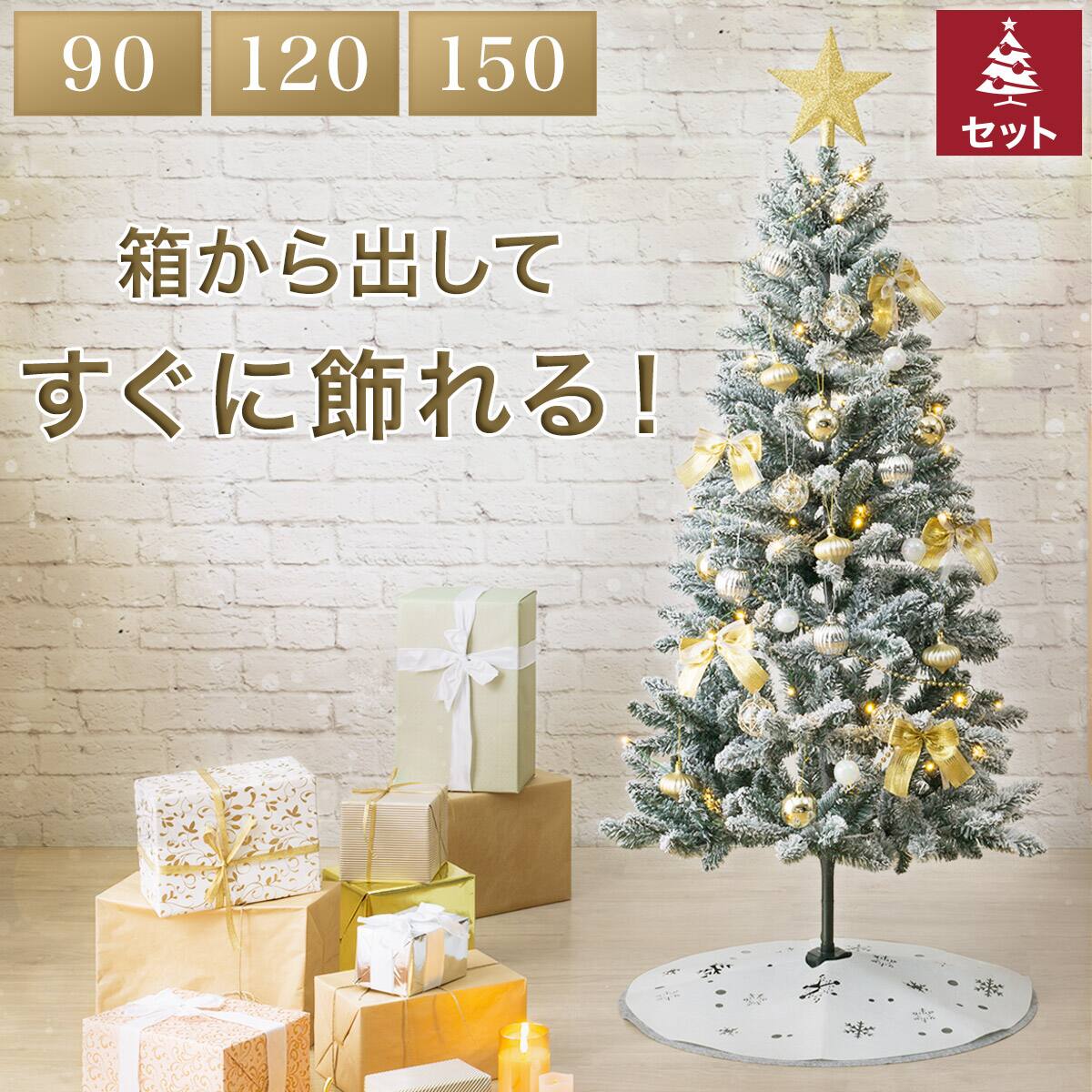 クリスマスツリー・セットツリー通販 | ニトリネット【公式】 家具