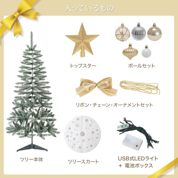 デコレーションセットツリースノー120cm(n5HH) 3枚目画像