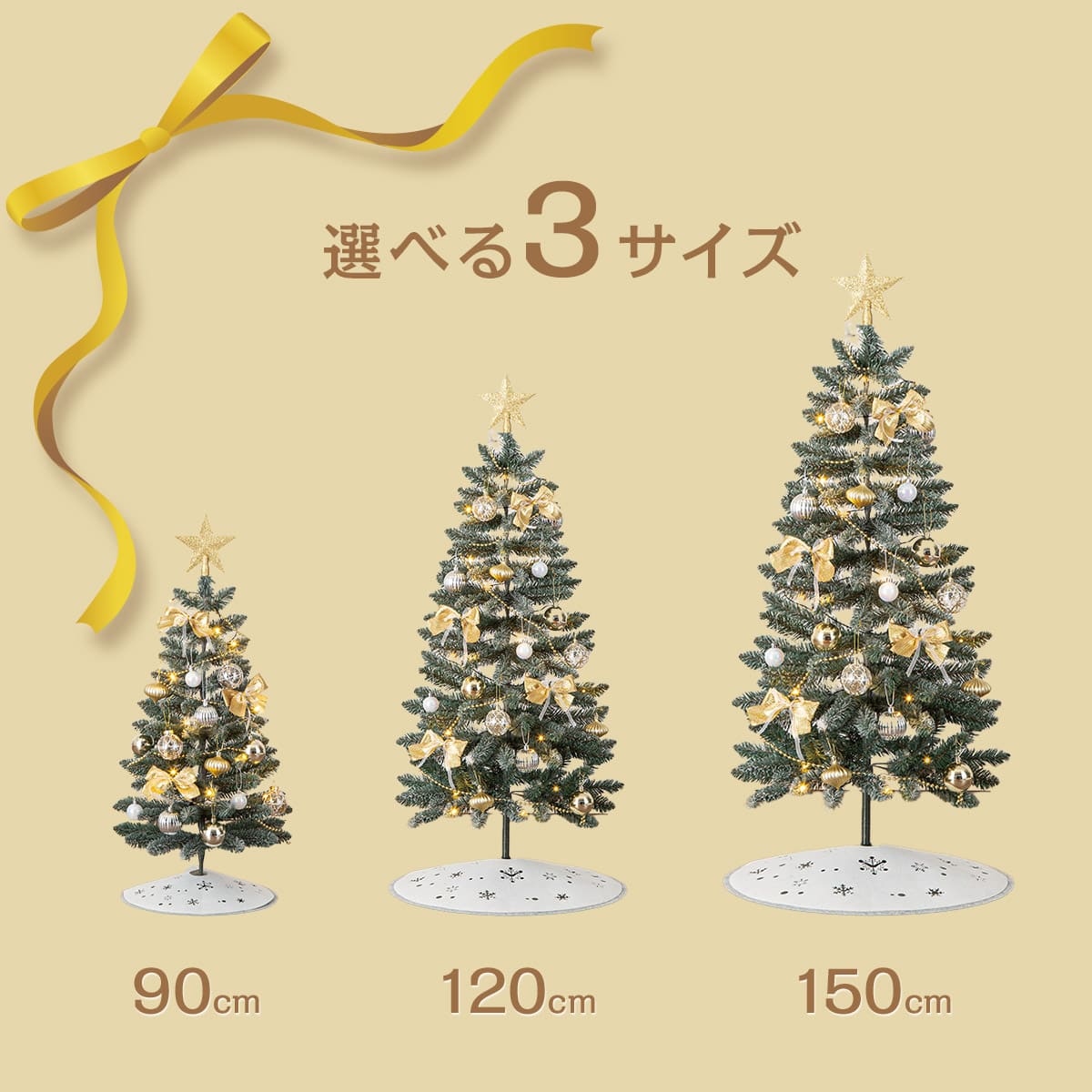 デコレーションセットツリースノー120cm(n5HH) | ニトリネット【公式