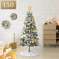 すぐに飾れるデコレーションセットツリースノー150cm(n5HH)