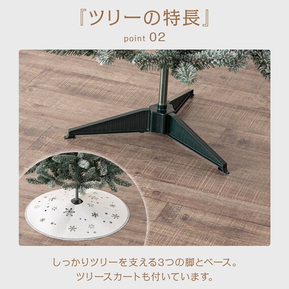すぐに飾れるデコレーションセットツリースノー150cm(n5HH) 7枚目画像