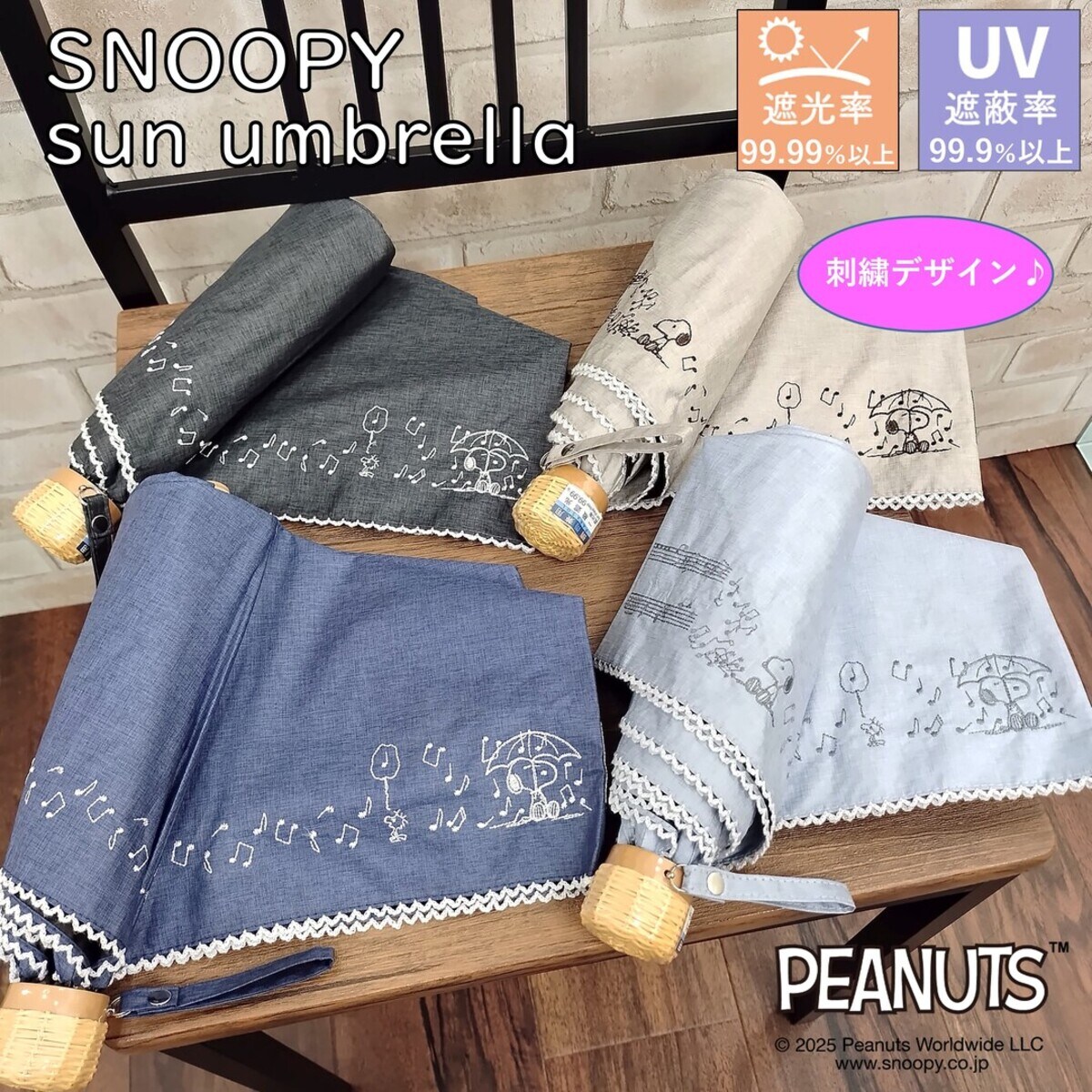新価格　新品 nuts スヌーピーヴィンテージ生地 日傘 新価格 新品 nuts スヌーピーヴィンテージ生地 日傘 新価格 新品