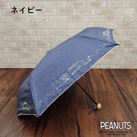 スヌーピー 折りたたみ傘(50cm ネイビー)