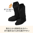 レインシューズカバー(Mサイズ) 2枚目画像