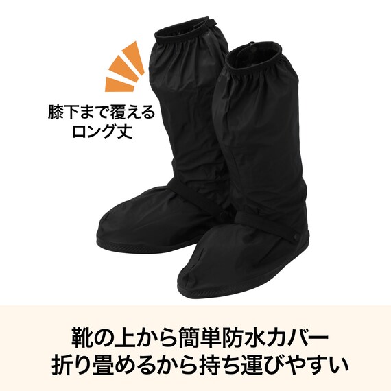 レインシューズカバー(Mサイズ) 2枚目画像