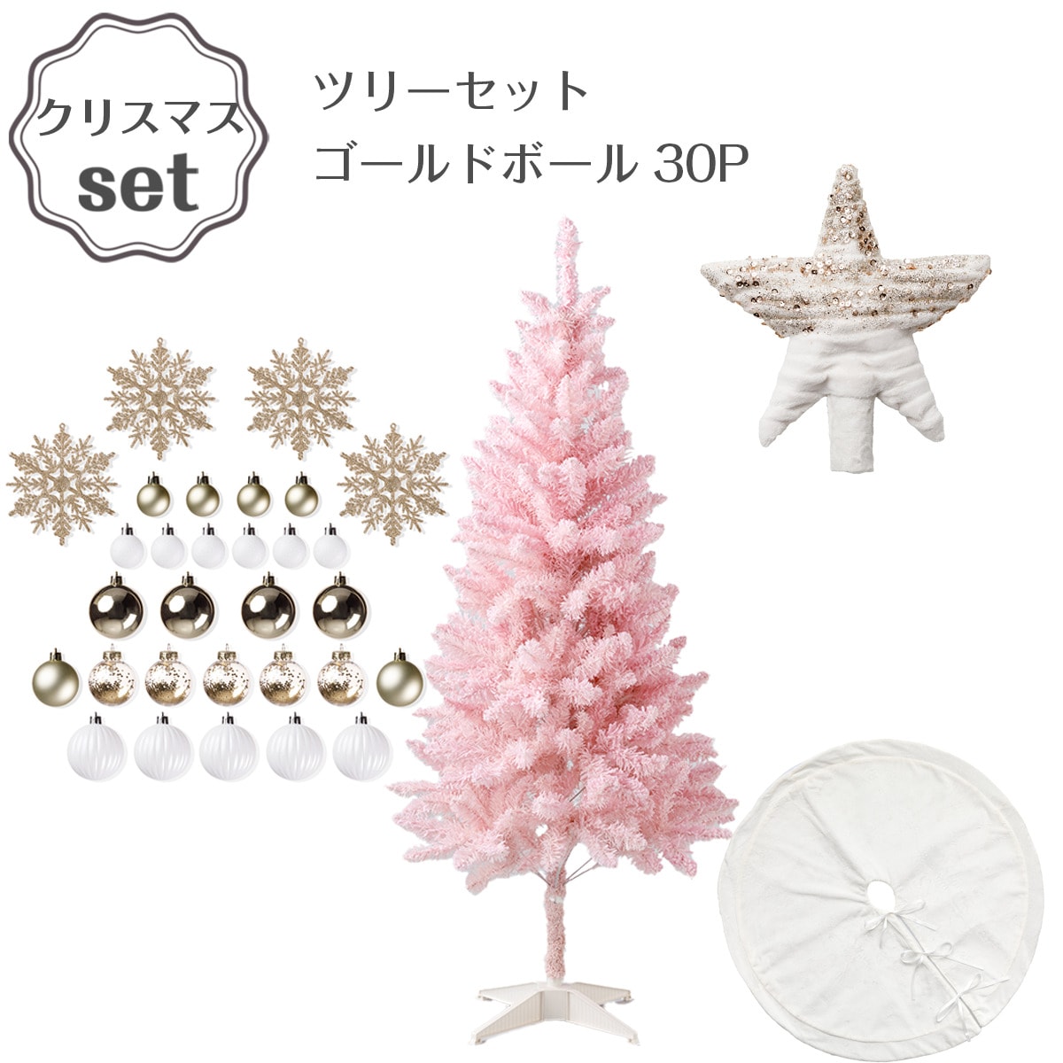 クリスマスツリー 約150cm ピンクゴールド 61g-LYZ1AOL._AC_UF894,