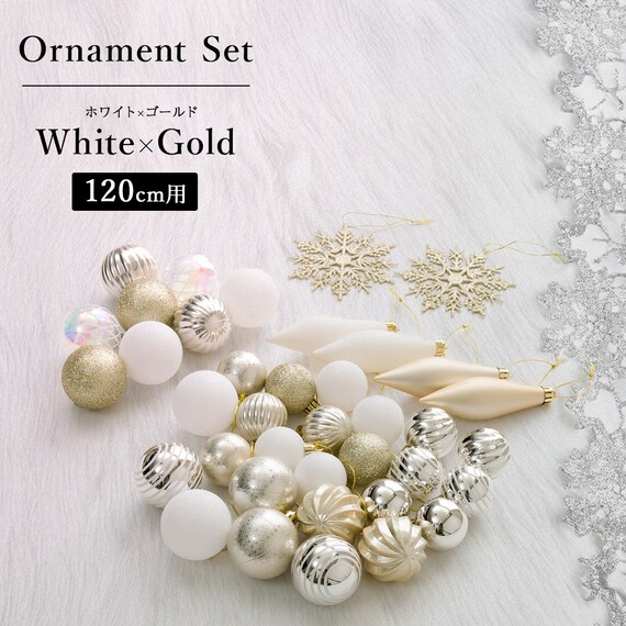 【120cmツリー用】クリスマスオーナメントボールセット 38個 White×Gold 1枚目画像