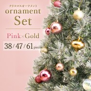 【Pink×Gold】クリスマスオーナメントボールセット 120/150/180cmツリー用