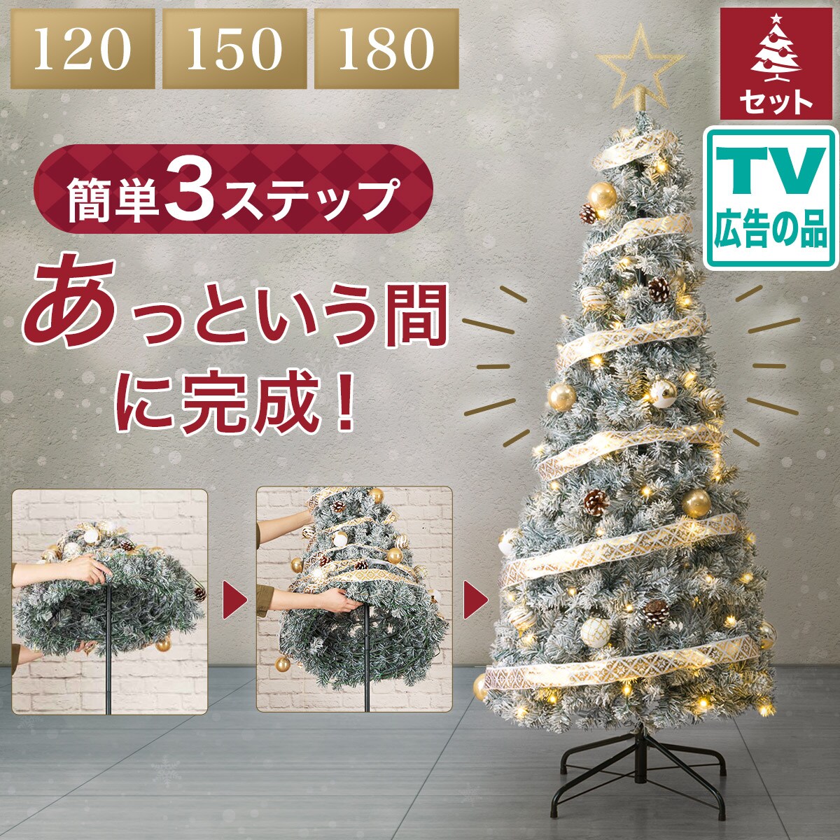 クリスマスツリー　ニトリ　180cm ヌードツリー ベルフォレGR(180cm n4GW) | ニトリネット【公式