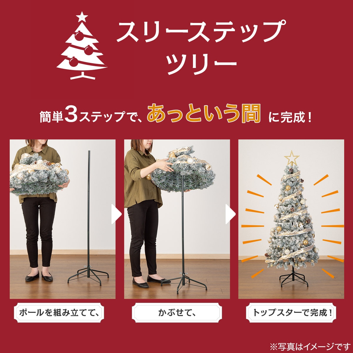 「クリスマスツリー」簡単スリーステップセットツリー S150cmUSB クリスマスツリー】簡単スリーステップセットツリー S150cmUSB(n5BF