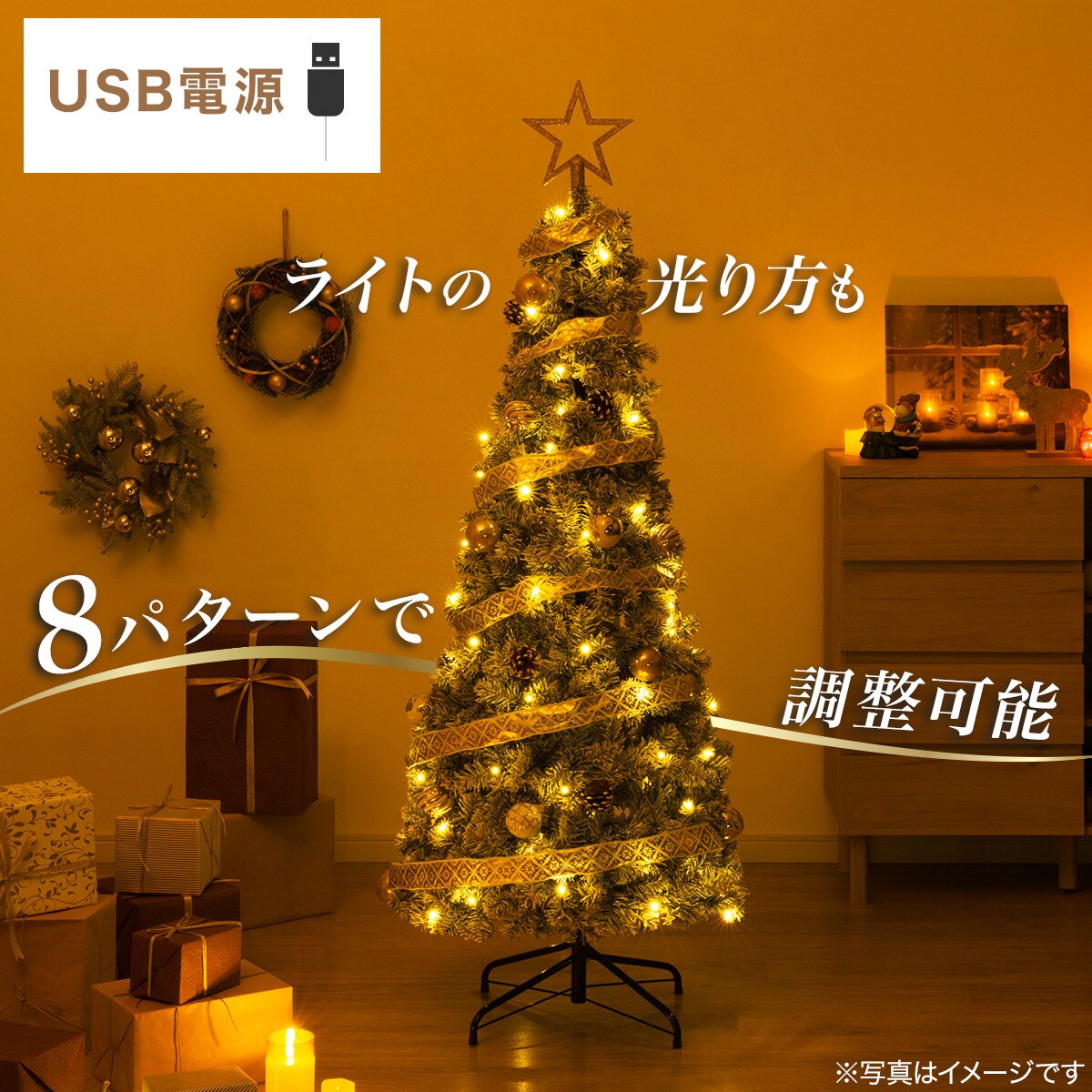 クリスマスツリー】簡単スリーステップセットツリー S150cmUSB(n5BF