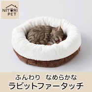 折って高さを調整できる ペットベッド(RB2533)