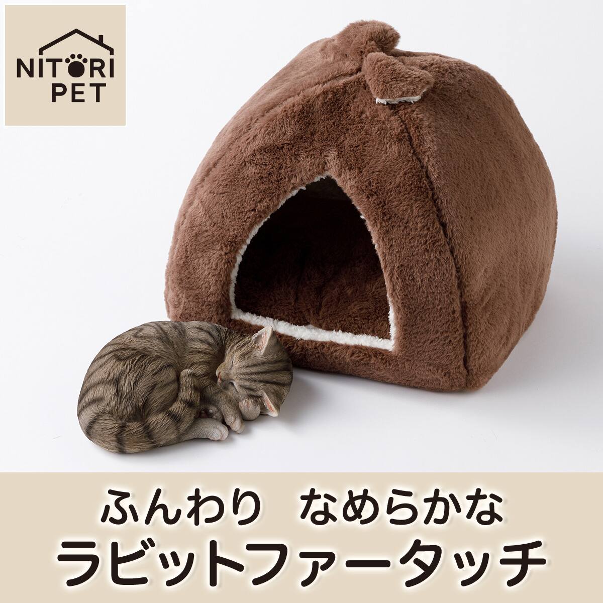 ドームペットベッドの検索結果 | ニトリネット【公式】 家具
