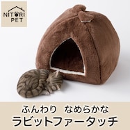 ペットベッド ドーム型 BR(RB2533 BR)