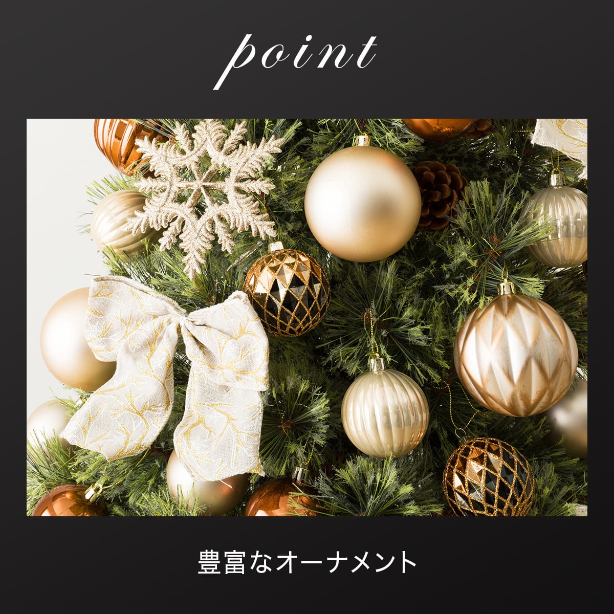 贅沢な飾り付け ゴージャスセットツリー(180cm EC n5GW) | ニトリ