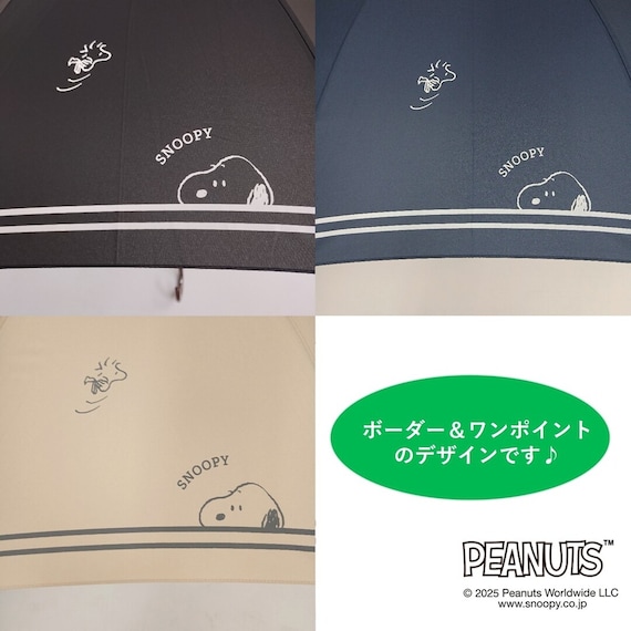 SNOOPYジャンプ傘ボーダー(60cm ネイビー) 3枚目画像