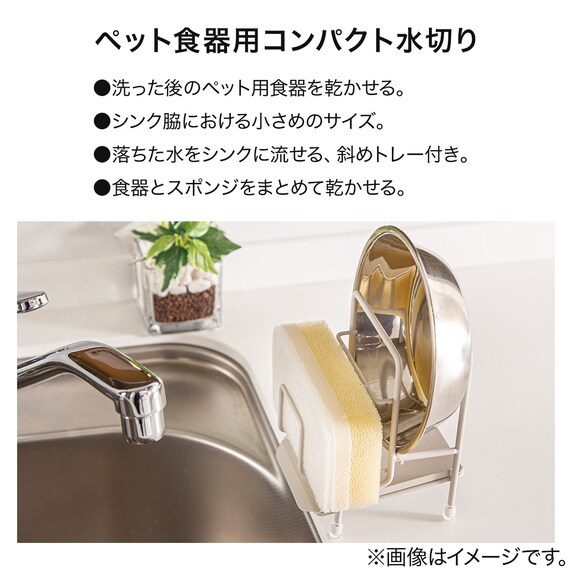 ペット用水切り(PM01) 2枚目画像