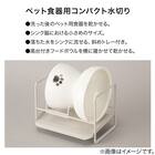 ペット用水切り(PM02) 2枚目画像