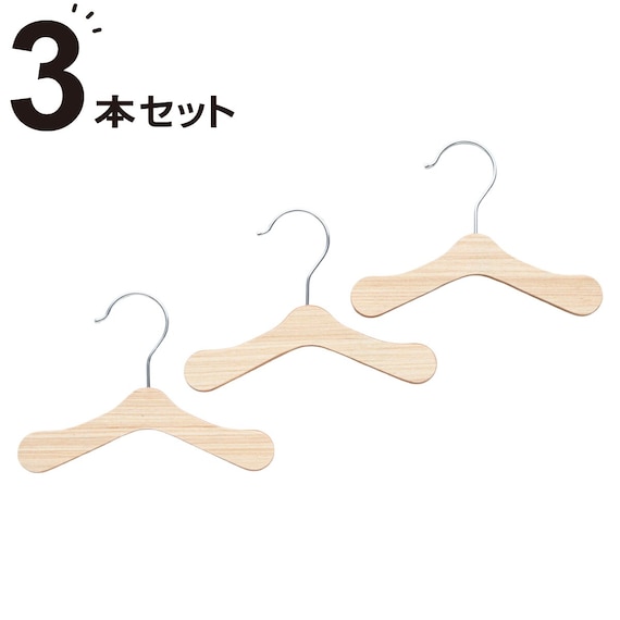 フック回転式木製ペットハンガー(3本組) 1枚目画像