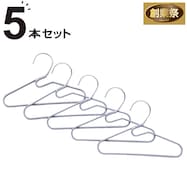 すべりにくいペットハンガー(5本組)【期間限定価格:11/26~1/5まで】