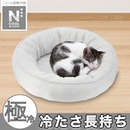NクールWSP 超冷感 冷たさ長持ち丸形ペットベッド (TPE素材)