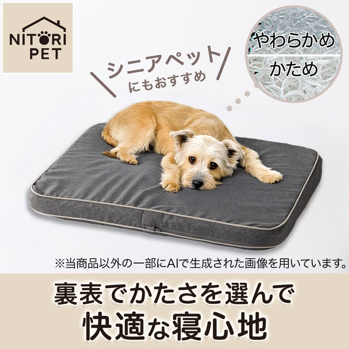 硬さが選べる ペットマット ファイバーM(G01 M) | ニトリネット【公式