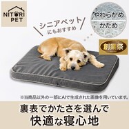 硬さが選べる ペットマット ファイバー(G01)