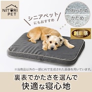 硬さが選べる ペットマット ファイバー(G01)【期間限定価格:11/26~1/5まで】