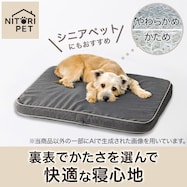 硬さが選べる ペットマット ファイバー(G01)