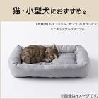 ペットベッド 四角型 M(PLAIN  M グレー) 2枚目画像