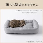 ペットベッド 四角型 M(PLAIN M グレー) 2枚目画像