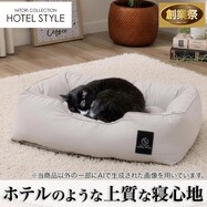 消臭・防ダニ・すべり止め付 ペットベッド(Nホテル2 シカク GY)
