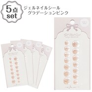 ジェルネイルシール(25Tグラデーションピンク) 5点セット