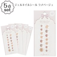 ジェルネイルシール(25T ラメベージュ) 5点セット
