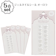 ジェルネイルシール(25T オーロラ) 5点セット