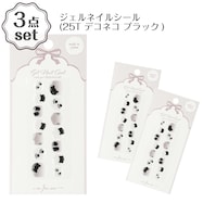 ジェルネイルシール(25T デコネコ ブラック) 3点セット