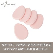 メイク用パフ(たまご型 5個セット DH4 ローズ)