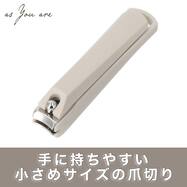 爪切り(DH37 モカ)