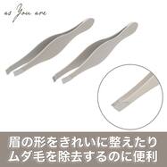 毛抜き2本セット(DH35 モカ)