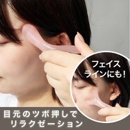 目元用カッサ(DH18 ローズ)