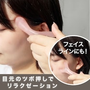 目元用カッサ(DH18 ローズ)