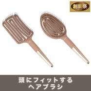 3Dフィットヘアラブシ (DH24 ブラウン)【期間限定価格：11/25～1/5まで】