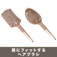 3Dフィットヘアラブシ (DH24 ブラウン)