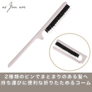 折りたたみコーム(DH31 ライトローズ)