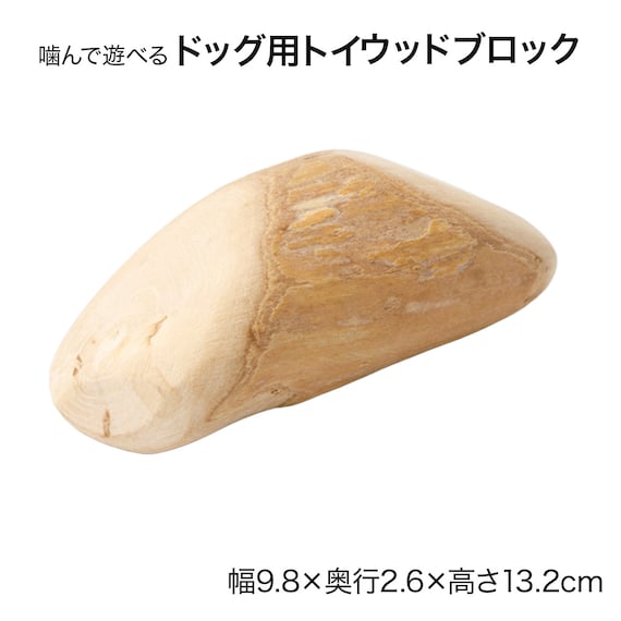 噛んで遊べるドッグ用トイ(ウッドブロック) 2枚目画像