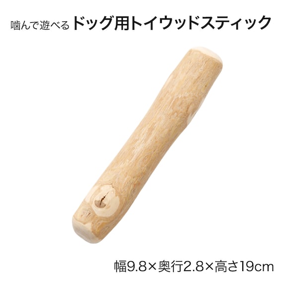 噛んで遊べるドッグ用トイ(ウッドスティック) 2枚目画像