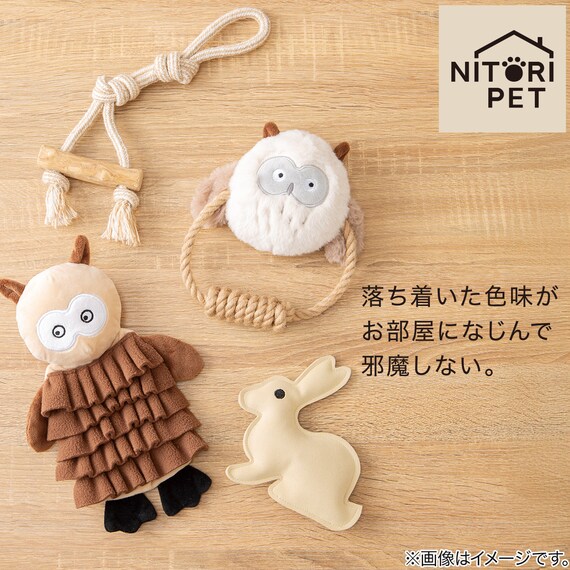 引っ張って遊べるドッグ用トイ(フクロウ) 2枚目画像